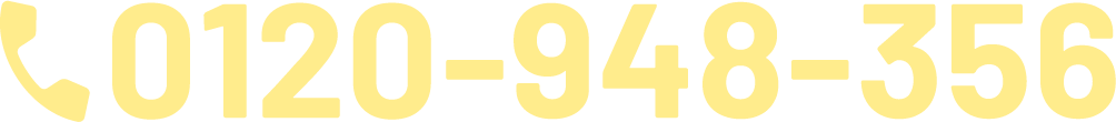 0120-948-356